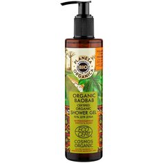 Гель для душа Planeta Organica Organic baobab, 280 мл