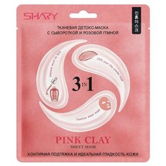 Shary Pink Clay детокс-маска для лица 3-в-1 с сывороткой и розовой глиной, 25 г