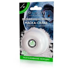 Novosvit Омолаживающая глиняная маска-скраб с черникой