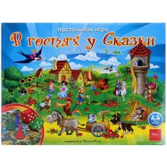 Настольная игра Hatber В гостях у сказки