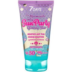 7DAYS Sun party Солнцезащитное молочко Glowing Star SPF 50 150 мл