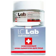 I.C.Lab Age Control Осветляющая крем-сыворотка для лица, 50 мл