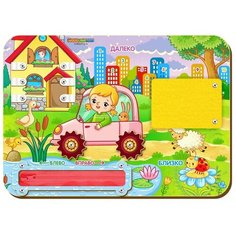 Бизиборд Woodland Близко-далеко 112210 разноцветный
