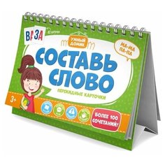 Набор карточек Феникс+ Умный домик. Составь слово 42 шт.