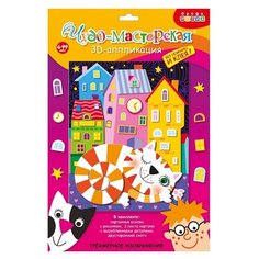 Дрофа-Медиа 3D-аппликация Кот на крыше (3355)