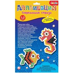 Дрофа-Медиа Аппликация Сверкающие стразы Рыбка Морской конек (3833)