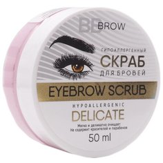 Rio Profi Скраб для бровей гипоаллергенный BB BROW