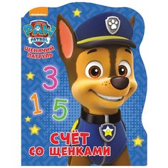 Щенячий патруль. Счёт со щенками Проф Пресс