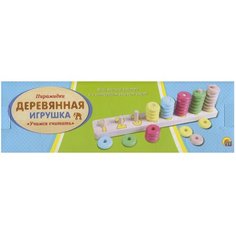 Пирамидка Рыжий кот Учимся считать