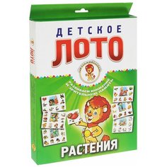 Настольная игра Улыбка Лото Растения. Играем с Лёвиком