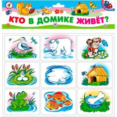 Настольная игра Дрофа-Медиа Магнит. Кто в домике живет?