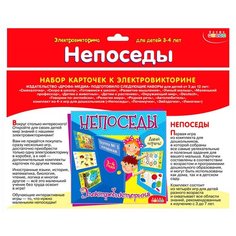Дополнение для настольной игры Дрофа-Медиа Набор карточек Непоседы