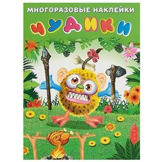 Книжка с наклейками "Чудики. Вождь племени" Flamingo