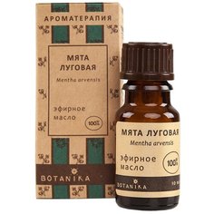 Botanika эфирное масло Мята луговая 10 мл