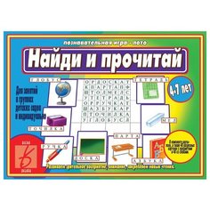 Настольная игра Весна-Дизайн Найди и прочитай