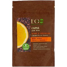 ECO Laboratorie Скраб для тела Кофе & апельсин, 40 г