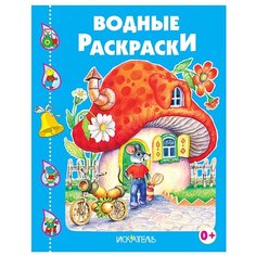 Искатель Домик-гриб