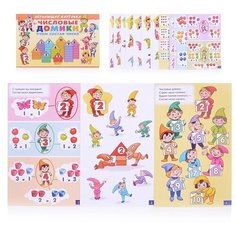 Набор карточек Литур Числовые домики: учим состав чисел 19x12 см 16 шт.