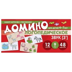 Настольная игра Творческий Центр СФЕРА Домино логопедическое. Звук [З]