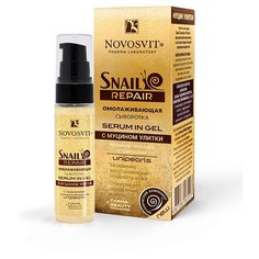 Novosvit Snail repair Омолаживающая сыворотка для лица Serum in gel с муцином улитки, 30 мл