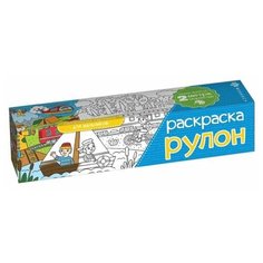 Феникс+ Раскраска-рулон Для мальчиков