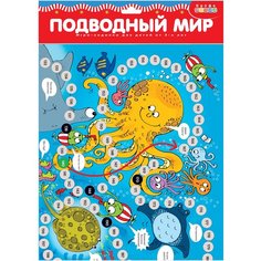 Настольная игра Дрофа-Медиа Ходилки. Подводный мир