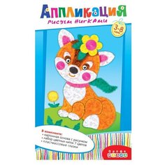 Дрофа-Медиа Рисуем нитками. Лисичка (2981)