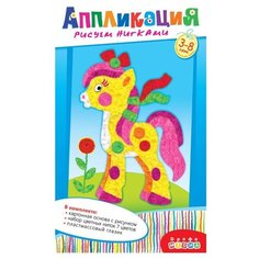 Дрофа-Медиа Рисуем нитками. Лошадка (2982)