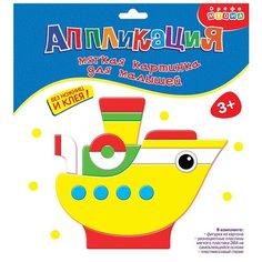 Дрофа-Медиа Мягкая картинка для малышей Пароходик (3309)