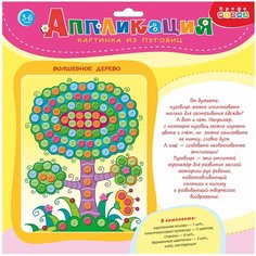 Дрофа-Медиа Аппликация из пуговиц Волшебное дерево (3023)