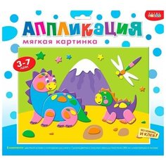 Дрофа-Медиа Мягкая картинка Динозавры на прогулке (2668)