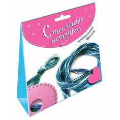 Дрофа-Медиа Набор для создания украшений Стильные штучки. Браслеты в технике кумихимо (3222)