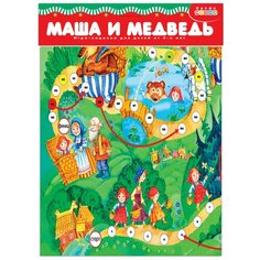 Настольная игра Дрофа-Медиа Ходилки. Маша и медведь