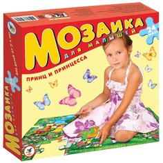 Пазл Дрофа-Медиа Принц и принцесса (2013), 24 дет.