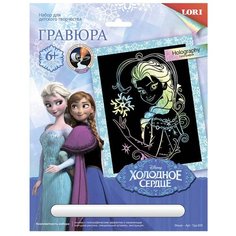 Гравюра LORI Холодное сердце. Эльза (Грд-025) цветная основа с голографическим эффектом
