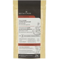BOTAVIKOS Сухой скраб для лица и тела Грейпфрут и кориандр, 100 г