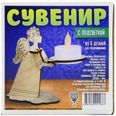 Фигурка СИМВОЛИК Ангел бежевый