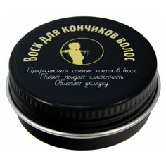 Мастерская Олеси Мустаевой Воск для кончиков волос, 12 г
