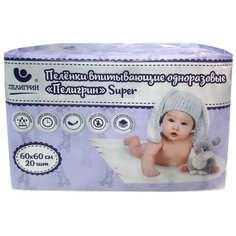 Одноразовые пеленки Пелигрин Super 60х60 20 шт.