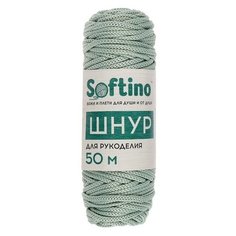 Пряжа Softino шнур для рукоделия, 110 г, 50 м, серо-зеленый