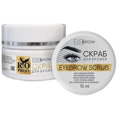 Rio Profi Скраб для бровей BB BROW