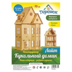 Сборная модель Теремок Кукольный домик Лайт КД-4