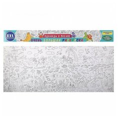 Проф-Пресс Очень большая раскраска. Однажды в океане