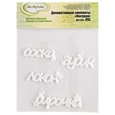 Наборы украшений Mr.Painter DSL Декоративные элементы "Фигурки" 06 "Мамины сокровища"