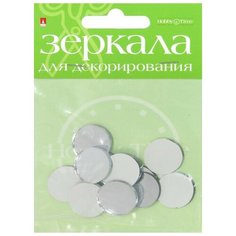 Зеркала для декорирования, круглые, 12 штук, 19 мм Альт