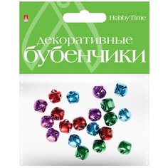 Бубенчики цветные "Набор №8", 10 мм Альт