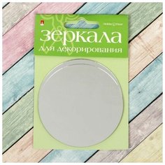 Зеркала для декорирования, круглые, 2 штуки, 76 мм Альт