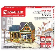 Пазл 3D REZARK "Вокзал", серия "Домики Норвегии", 19,4х10,2х12,6 см, арт. NOR-001
