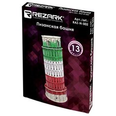 Пазл 3D REZARK "Пизанская башня", 10х10х26 см, арт. RAZ-N-002