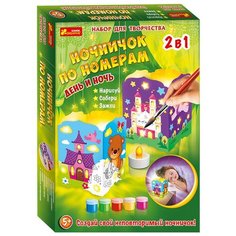 Набор для творчества 2 в 1 "Ночничок по номерам. День и ночь" Ranok Creative